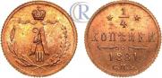 1/4 kopeck 1881 year