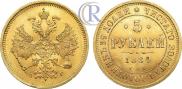 5 roubles 1884 year