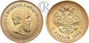 5 рублей 1888 года