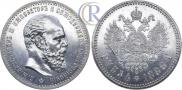 1 rouble 1888 year
