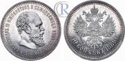50 kopecks 1889 year