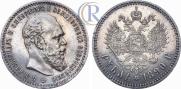 1 рубль 1890 года