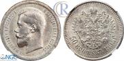50 копеек 1895 года