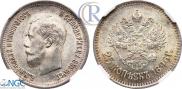 25 kopecks 1896 year