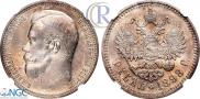 1 rouble 1898 year
