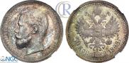 50 kopecks 1898 year