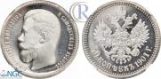 50 kopecks 1901 year