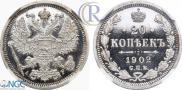 20 копеек 1902 года