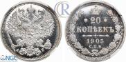 20 kopecks 1905 year