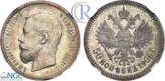 50 kopecks 1906 year