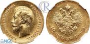 10 рублей 1909 года