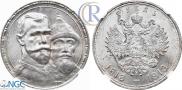 1 rouble 1913 year