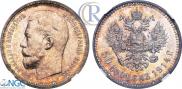 50 kopecks 1914 year