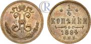 1/4 kopeck 1894 year