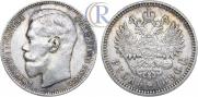 1 rouble 1896 year