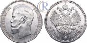 1 rouble 1896 year