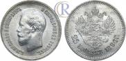 25 kopecks 1896 year