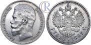 1 rouble 1897 year