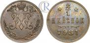 1/2 копейки 1897 года