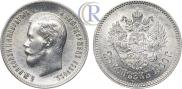 25 kopecks 1900 year