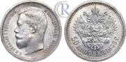 50 копеек 1908 года