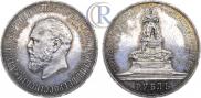 1 rouble 1912 year