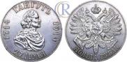1 rouble 1914 year