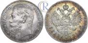 1 рубль 1914 года