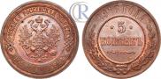5 копеек 1916 года