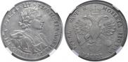 1 рубль 1720 года