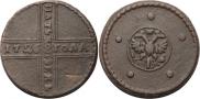 5 kopecks 1726 year