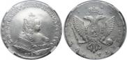 1 рубль 1743 года