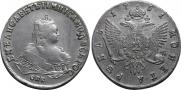 1 рубль 1751 года