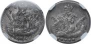 5 kopecks 1756 year