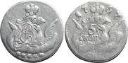 5 kopecks 1757 year