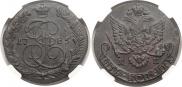 5 kopecks 1785 year