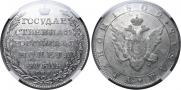 1 рубль 1802 года