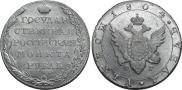 1 рубль 1804 года
