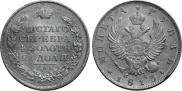 1 rouble 1813 year