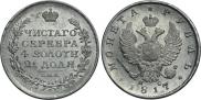 1 rouble 1817 year