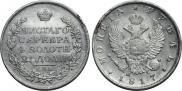 1 rouble 1817 year