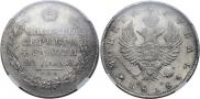 1 rouble 1818 year