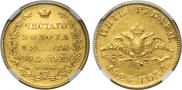 5 roubles 1823 year