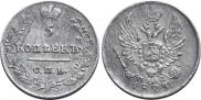 5 kopecks 1823 year