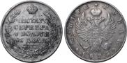 1 rouble 1825 year