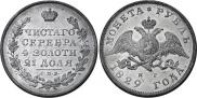 1 rouble 1829 year