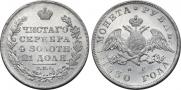 1 rouble 1830 year
