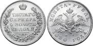 1 rouble 1830 year