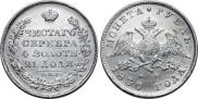 1 rouble 1830 year