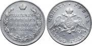 1 rouble 1830 year